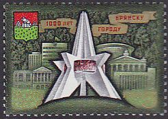 Soviet Russia - 1982-1985 YEAR 1985 Scott 5396 Michel 5547 